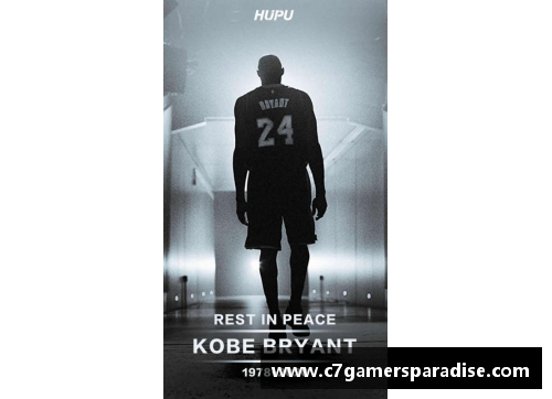 C7娱乐NBA最前线：永恒的科比精神与传奇传承
