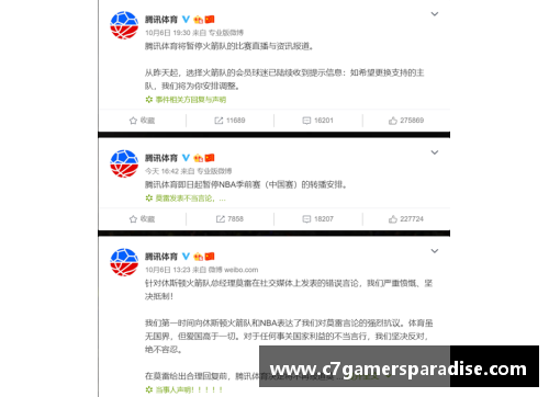 C7娱乐虎扑NBA直播：全面解析比赛赛况、球员动态与战术分析