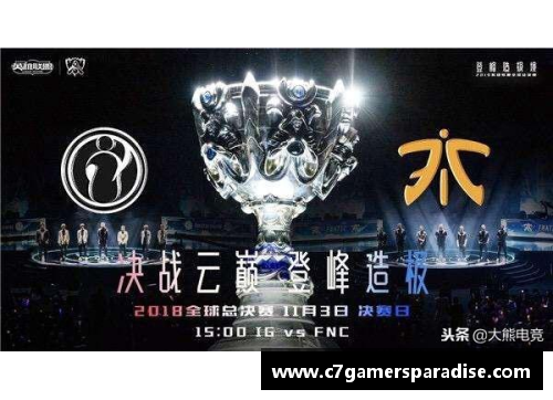 C7娱乐九六总决赛：王朝的诞生与传奇的终结 