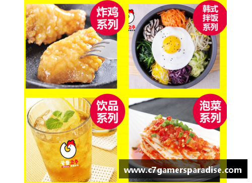 C7娱乐鸡排杯：美味炸鸡的最佳享受